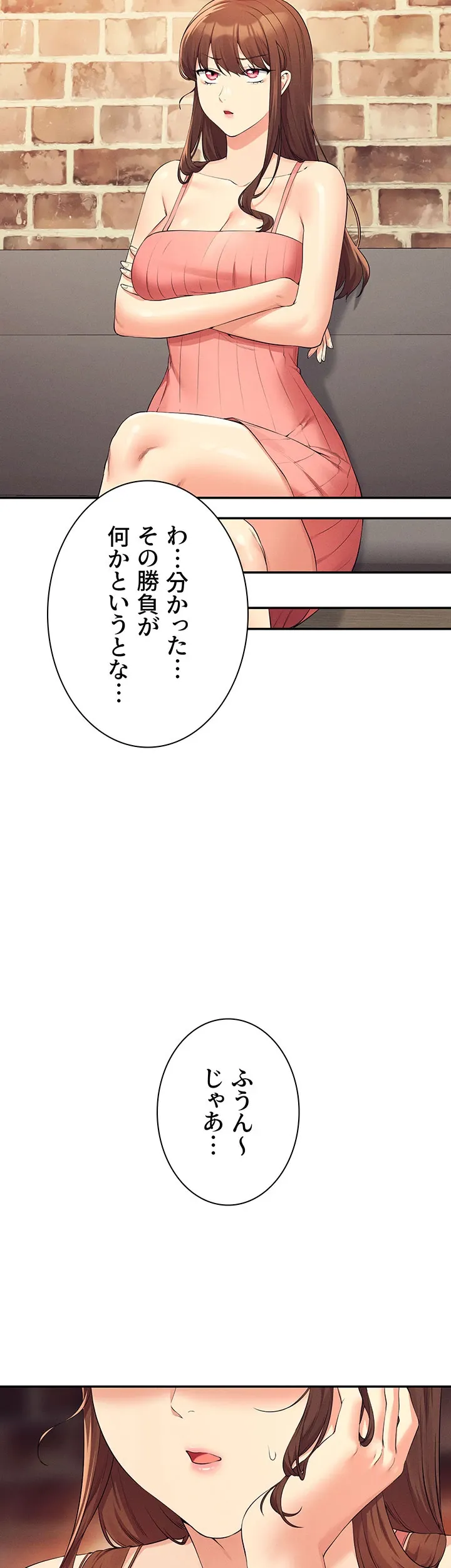 工学ヘヴン - Page 16